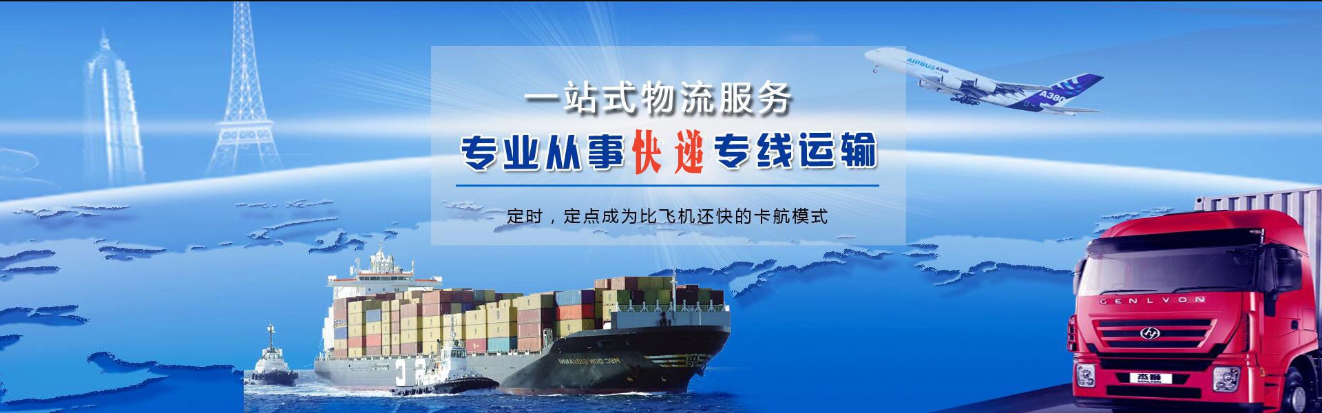 会东到太原物流公司-会东至太原物流专线-会东空运到太原-优时通物流有限公司